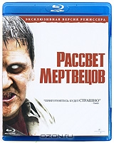 Рассвет мертвецов