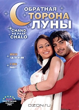 Обратная сторона луны