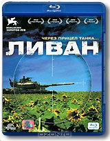 Ливан