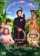 Моя ужасная Няня 2