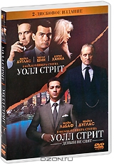 Уолл Стрит / Уолл Стрит: Деньги не спят