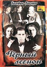 Черный легион