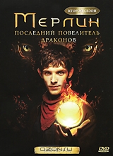 Мерлин: Последний повелитель драконов, сезон 2, серии 9-13