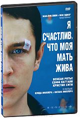 Я счастлив, что моя мать жива