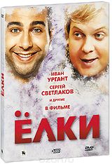 Ёлки