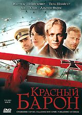 Красный барон