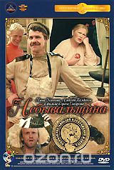 Небывальщина