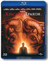 Красный Дракон