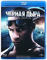 Черная дыра