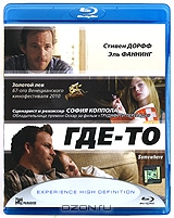 Где-то
