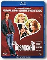 Да, возможно...