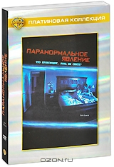 Паранормальное явление