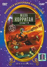 Мало Корриган: Эпизоды 1-10