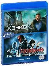 Хэнкок / Хеллбой: Герой из пекла