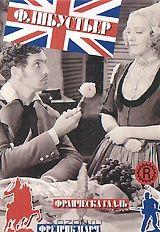 Флибустьер