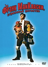 Фрэнк МакКласки, страховой детектив