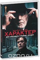 Характер