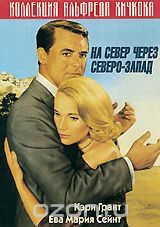 На север через северо-запад