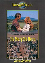 Не могу не петь