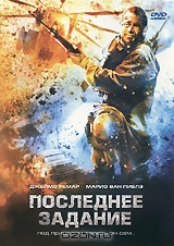 Последнее задание