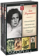 Коллекция Лени Рифеншталь