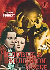 Человек в железной маске