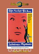 Забавная мордашка