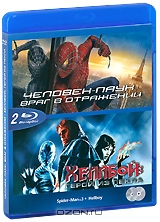 Человек-паук 3: Враг в отражении / Хеллбой: Герой из пекла