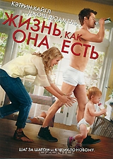 Жизнь, как она есть