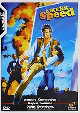 Джейк Speed