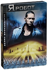 Я, робот: Специальная серия