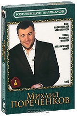 Михаил Пореченков: Агент национальной безопасности: Сезон 1, серии 1-12 / Улицы разбитых фонарей: Ча