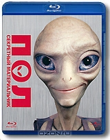 Пол: Секретный материальчик