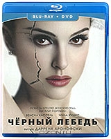 Чёрный лебедь