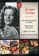 Кэтрин Хэпберн