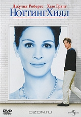 Ноттинг Хилл
