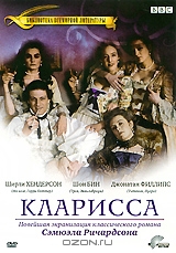 Кларисса