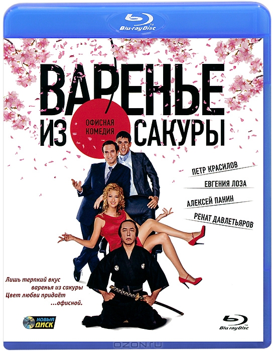 Варенье из сакуры