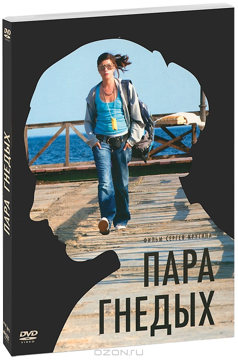 Пара гнедых