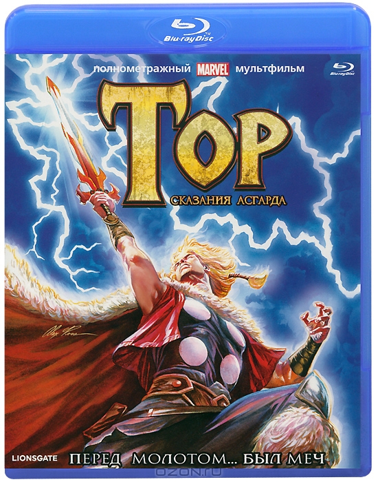 Тор: Сказания Асгарда
