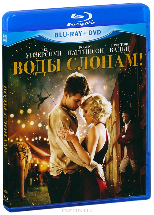 Воды слонам!