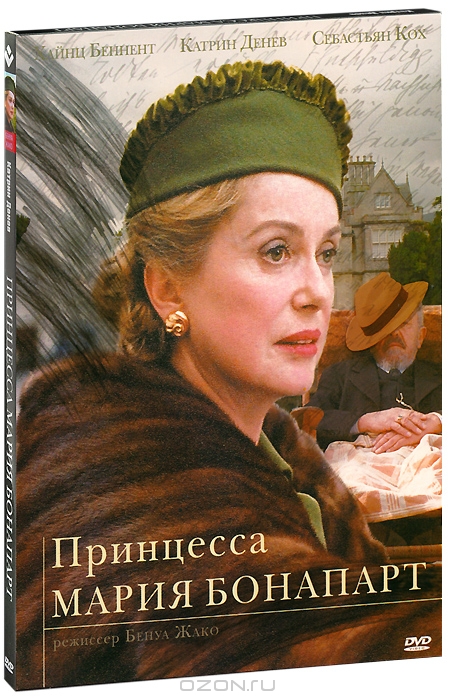 Принцесса Мария Бонапарт Принцесса Мария Бонапарт