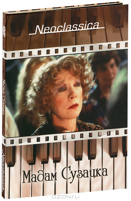 Мадам Сузацка