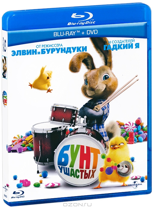 Бунт ушастых