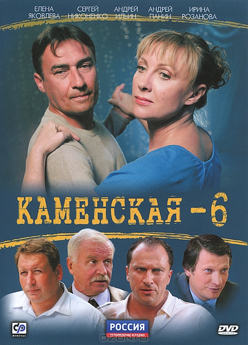 Каменская - 6: Серии 1-12