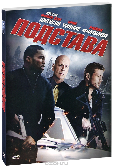 Подстава