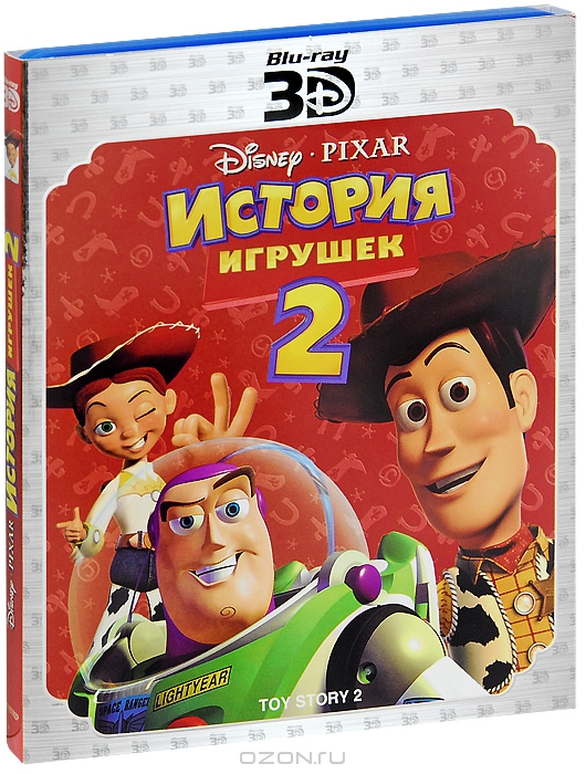 История Игрушек 2 3D