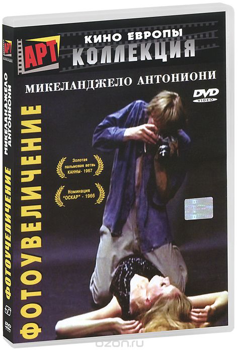 Фотоувеличение