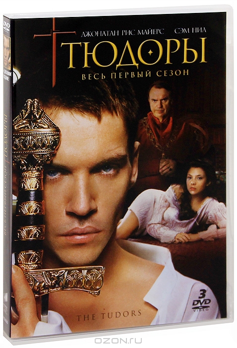 Тюдоры: Сезон 1, серии 1-10