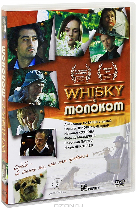 Whisky с молоком